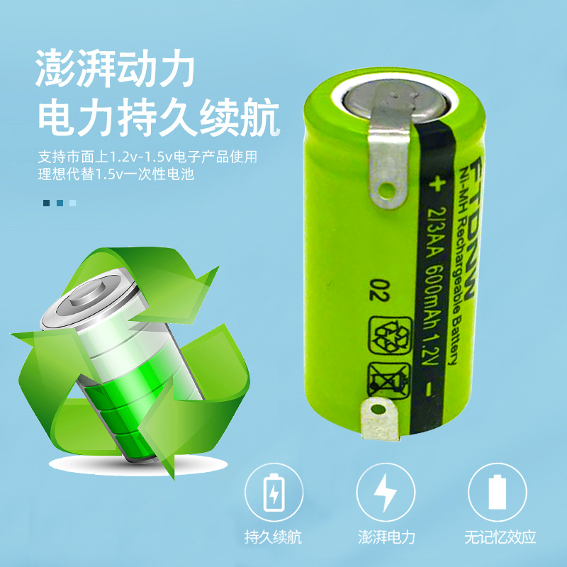 适用于飞科超人电动剃须刀FS361fs871/306/323/625 859充电池1.2V - 图2