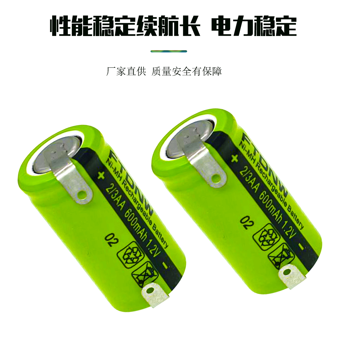 适用于飞科超人电动剃须刀FS361fs871/306/323/625 859充电池1.2V - 图3