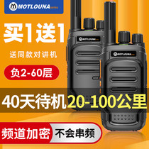 Pair of price High power Intercom Mini Small Handheld outdoor Security Childrens catering hotel with 10 km