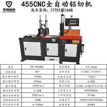 455 Automatic aluminium profile cutting machine aluminium pipe copper pipe numerical control CNC no furring aluminium alloy cutting pipe machine high precision