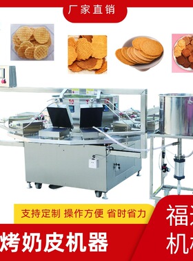 五谷杂粮饼机 杂粮煎饼机 春饼机器 加热板可定