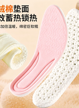 儿童加绒保暖鞋垫防臭吸汗减震