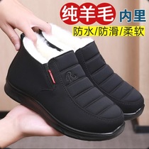 Pure wool cotton shoes mens winter plus suede thickening in old Beijing Warm Dad Seniors Northeast Snow Land Waterproof Shoes