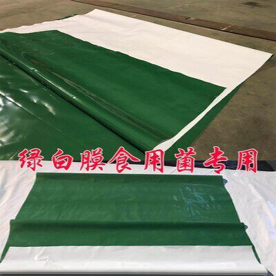 黑白膜加厚防晒青储黑白膜降温隔热反光青储防渗加厚养殖专用棚膜