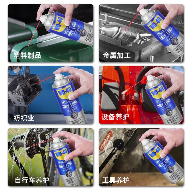 wd40乾式润滑喷剂汽车聚四氟乙烯干式润滑剂脂喷雾涂层 - 图0