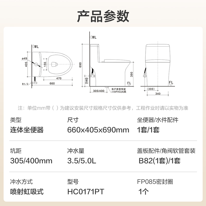 HEGII恒洁马桶家用节水超薄水箱小户型防臭水净釉面虹吸坐便器171 - 图3