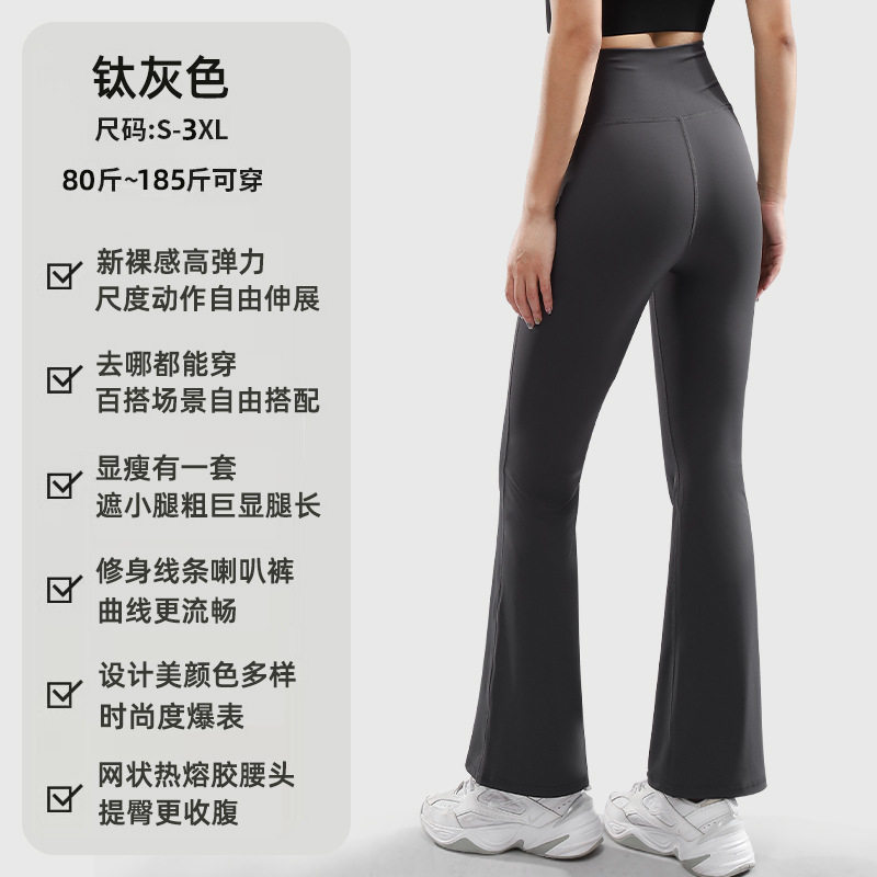 轻奢显瘦高腰瑜伽裤喇叭裤裸感蜜桃臀专业健身跑步运动紧身阔腿裤,淘宝优惠券,粉丝福利购,淘宝优惠卷