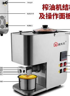 德国进口家用榨油机小型商用榨油