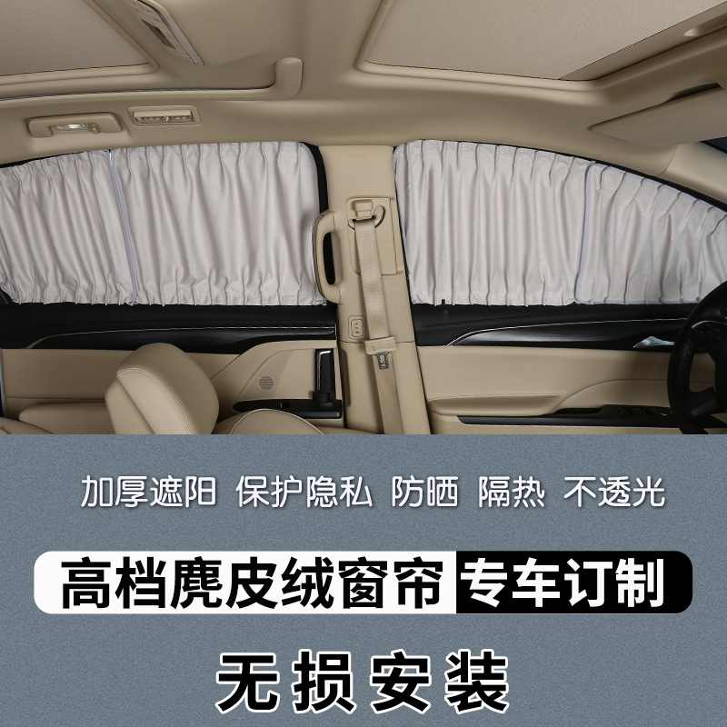 适用于本田艾力绅汽车遮阳窗帘车内用隐私防晒私密遮光隔热帘改装-图3