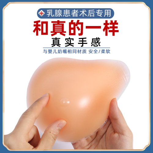 硅胶义乳胸罩乳腺切除术后专用文胸假乳房女胸部内衣仿真假胸胸垫