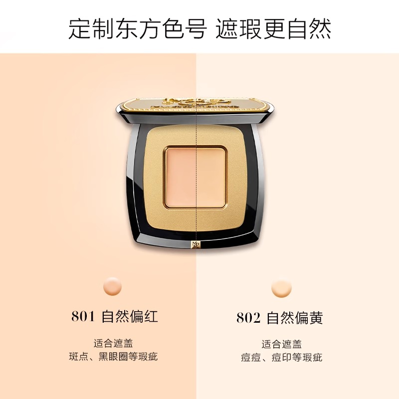毛戈平精准遮瑕膏遮盖斑点痘印遮暇盘遮黑眼圈泪沟脸部提亮遮暇 - 图1