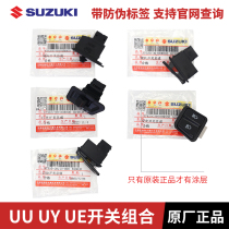 Apply Suzuki Youyou UU125T horn switch UY125 start switch turn light switch turn light switch