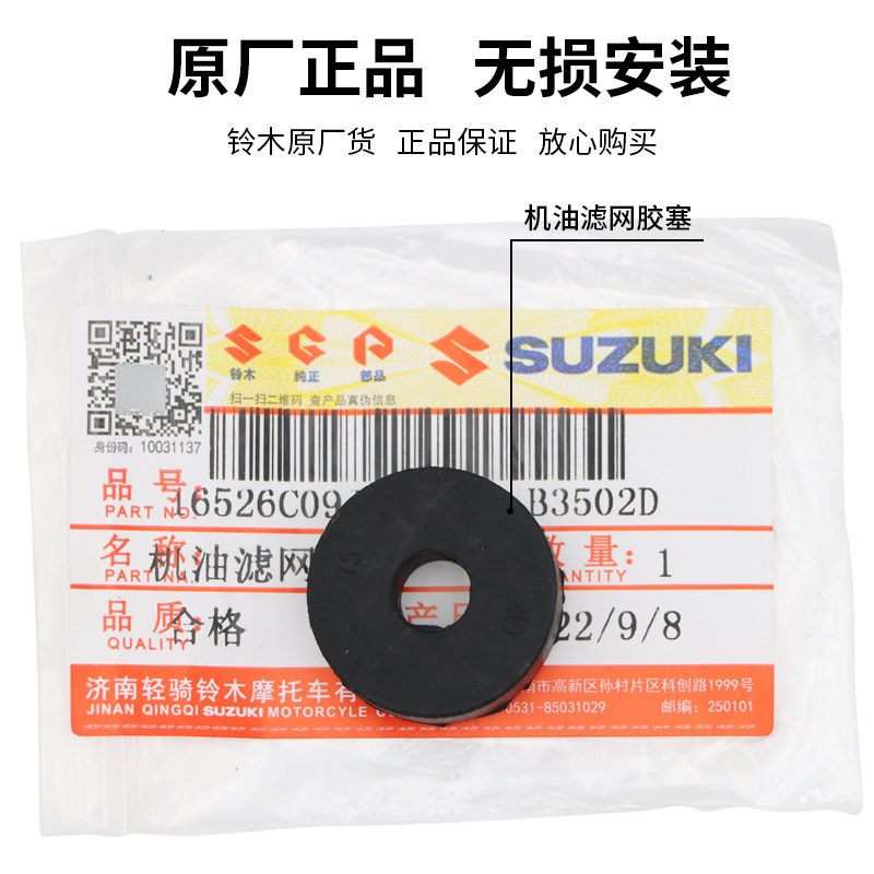 轻骑铃木UY125T优友UU125T优驿UE125T小海豚放油螺丝机油滤芯滤网,淘宝优惠券,粉丝福利购,淘宝优惠卷