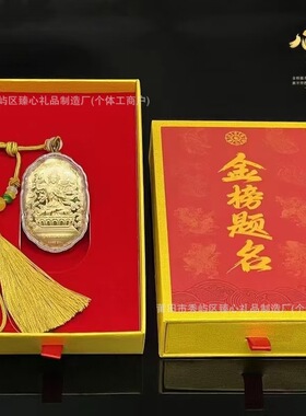 新款金箔足金五台山金榜题名文昌笔流苏挂件书包挂饰中考高考礼物