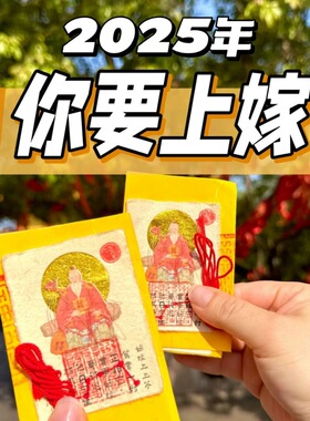 12生肖版月老牵红线赵公明骑虎文昌帝君手工手机贴招财月老手机贴