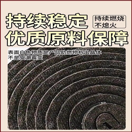 蛾蚋专用杀虫剂厕所卫生间驱小飞虫蚊香室内去除小飞虫克星除虫剂 - 图1