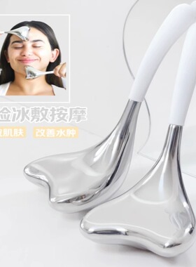 美容冰勺面部冰敷热敷按摩脸部冰镇消水肿冰波球小冰锤美容院专用