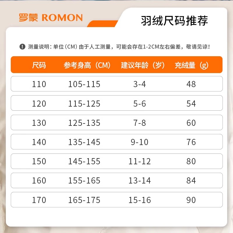 罗蒙童装儿童羽绒内胆校服神器冬季内搭小学生女童套装男童羽绒服