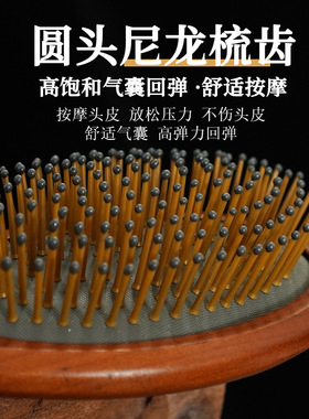 红桃木气垫梳顺发造型美