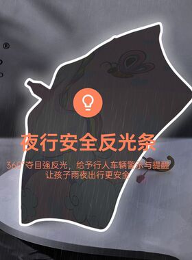 防水套圆角儿童小雨伞男