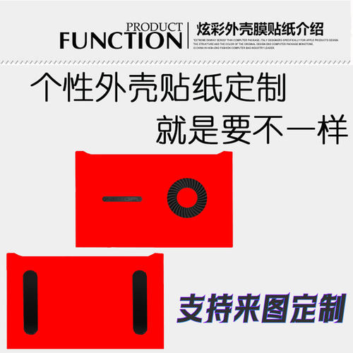 适用壹号本ONEXGPU 2号机显卡坞机身贴纸防刮贴纸保护膜壹号本显坞扩外壳耐磨炫彩贴膜 - 图0