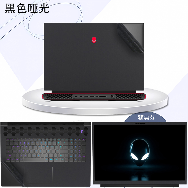 2023款外星人Alienware m16/18锐龙版 x16 x14 R1 r2电脑贴纸R2笔记本M18透明外壳膜m15r7机身保护膜m17r5膜 - 图3