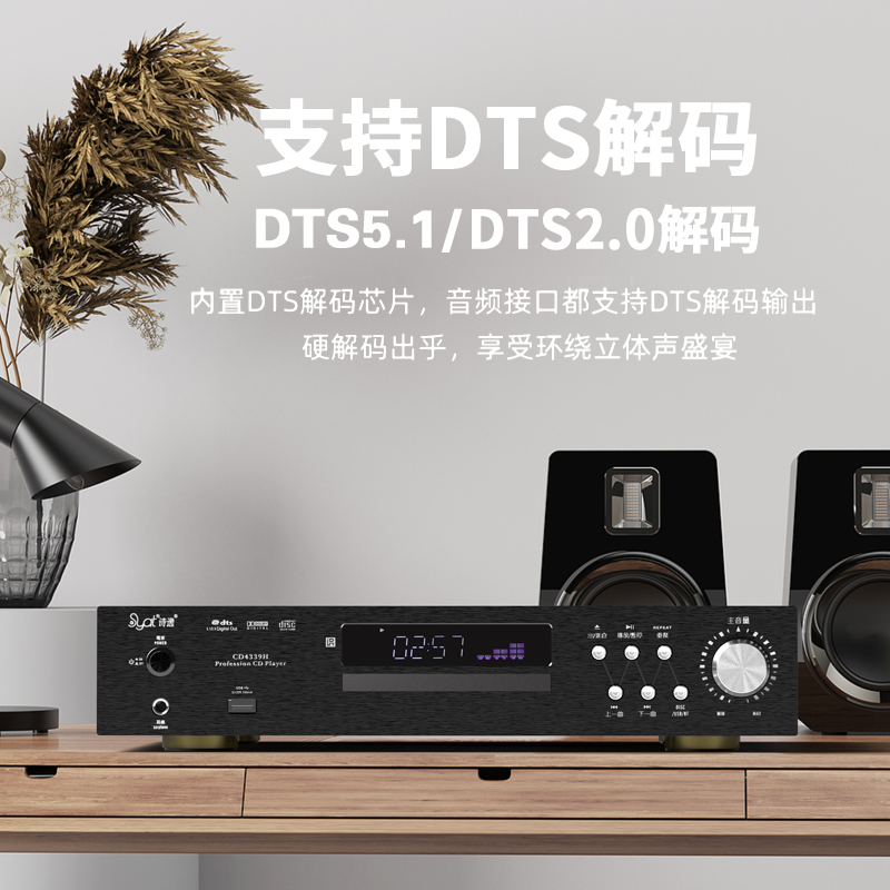 发烧级SACD黑胶唱片DTS-CD蓝牙DSD512硬解U盘无损HiFi纯CD播放机 - 图2