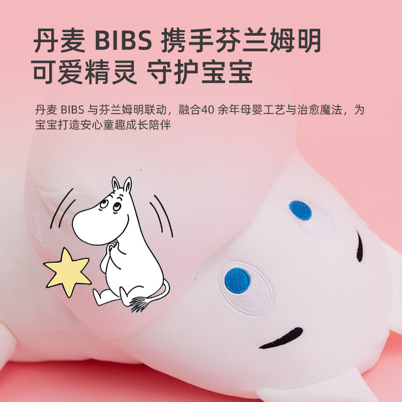 姆明moomin联名丹麦bibs安抚奶嘴橡胶0到6个月一岁以上宝宝防胀气,淘宝优惠券,粉丝福利购,淘宝优惠卷
