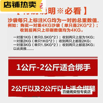 Running student sandbag tied leg negatively equipped with 2kg children 3KG12 kg tied hands and feet sandbag river sand 2kg