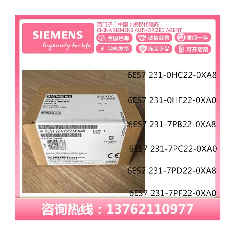 PLC模块6ES7 231-0HC22/0HF22/7PB22/7PC22/7PD22/7PF22-0XA8全新 - 图3