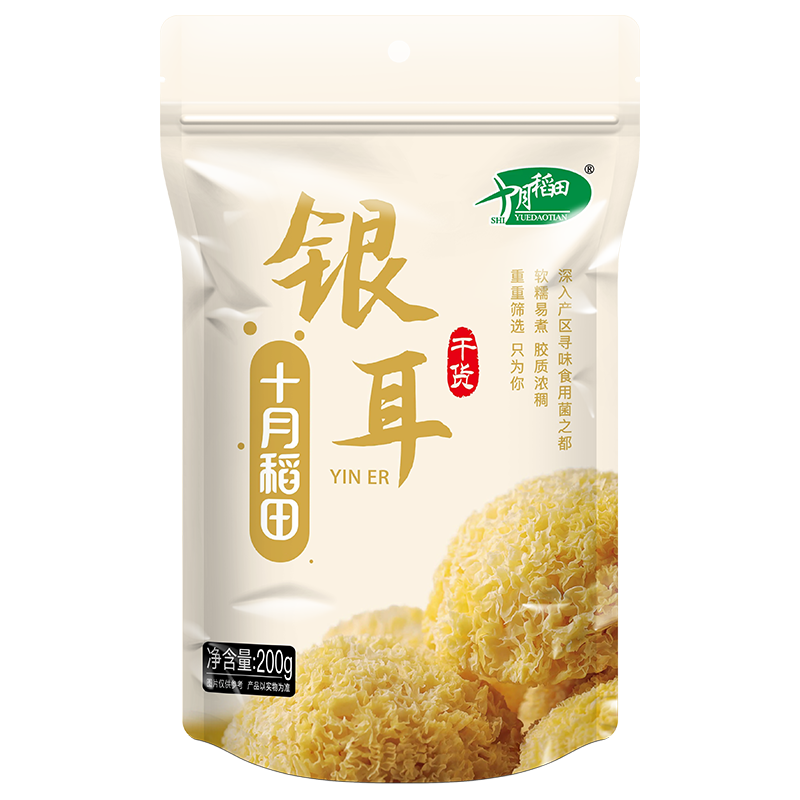 十月稻田干货组合莲子250g银耳200g百合100g枸杞70g熬羹伴侣,淘宝优惠券,粉丝福利购,淘宝优惠卷