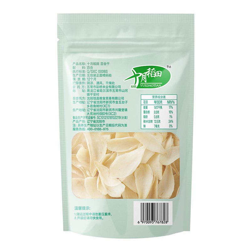 十月稻田干货组合莲子250g银耳200g百合100g枸杞70g熬羹伴侣,淘宝优惠券,粉丝福利购,淘宝优惠卷