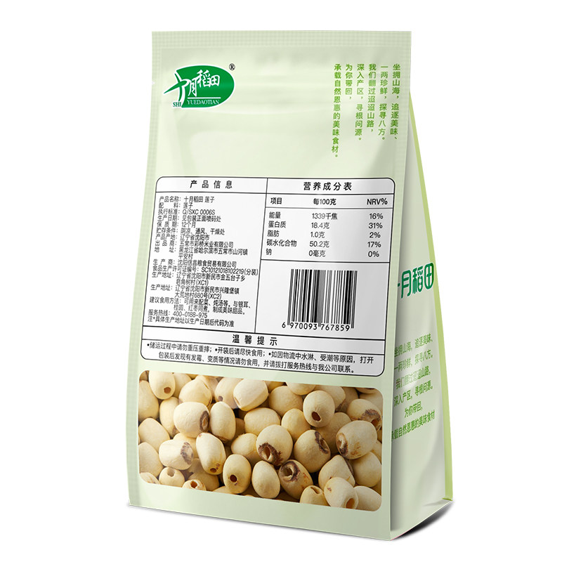 十月稻田干货组合莲子250g银耳200g百合100g枸杞70g熬羹伴侣,淘宝优惠券,粉丝福利购,淘宝优惠卷