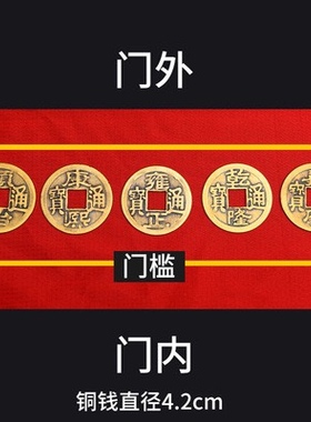 五帝钱真品压门槛石装修过门石加厚散装铜钱六帝钱随身携带道云阁