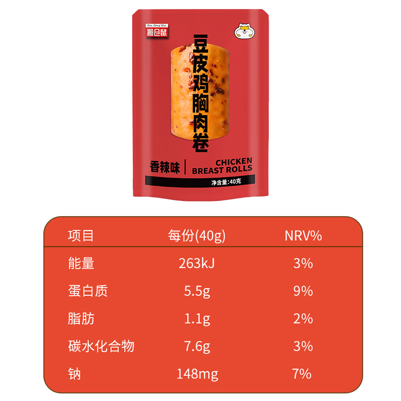 40g*5袋【搬仓鼠】即食鸡肉零食大礼包