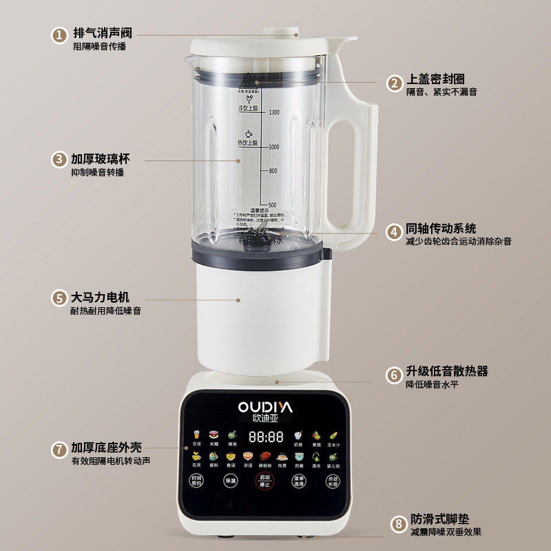 欧迪亚家用破壁机多功能豆浆机2L大容量静音隔音免过滤免洗料理机,淘宝优惠券,粉丝福利购,淘宝优惠卷