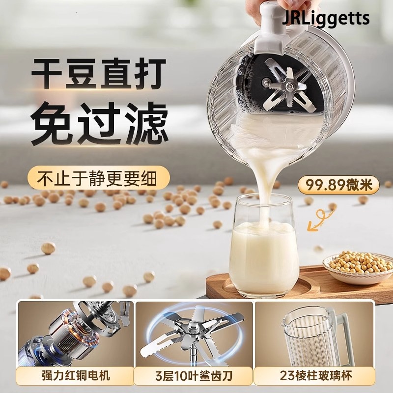 德国全自动静音豆浆机新款无渣多汁机料理机功能破壁机2025家用榨,淘宝优惠券,粉丝福利购,淘宝优惠卷