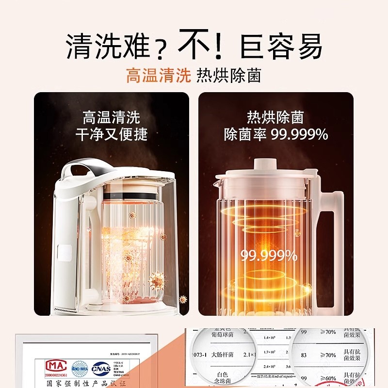 德国全自动静音豆浆机新款无渣多汁机料理机功能破壁机2025家用榨,淘宝优惠券,粉丝福利购,淘宝优惠卷