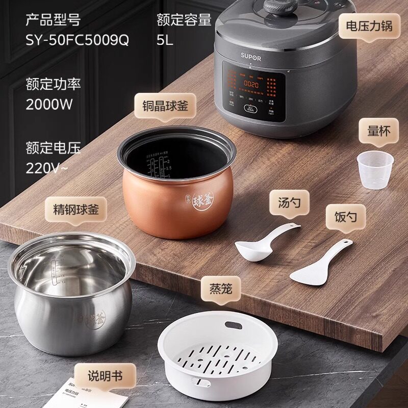  苏泊尔西式厨房电压力锅