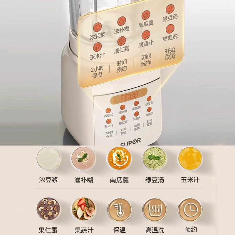 苏泊尔破壁机家用全自动低音2026新款豆浆机无渣正品官方旗舰店