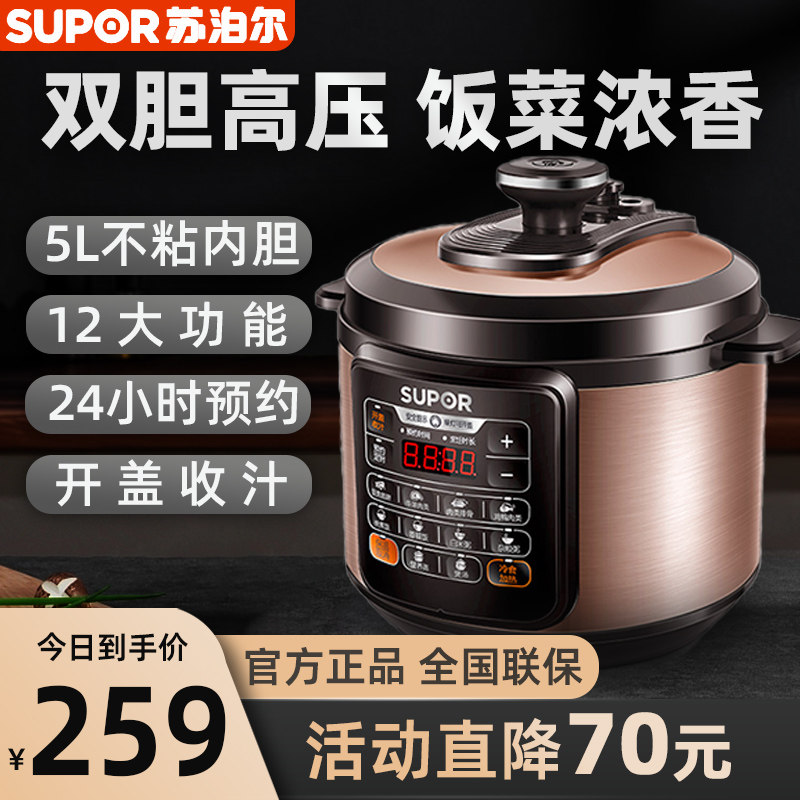  苏泊尔西式厨房电压力锅