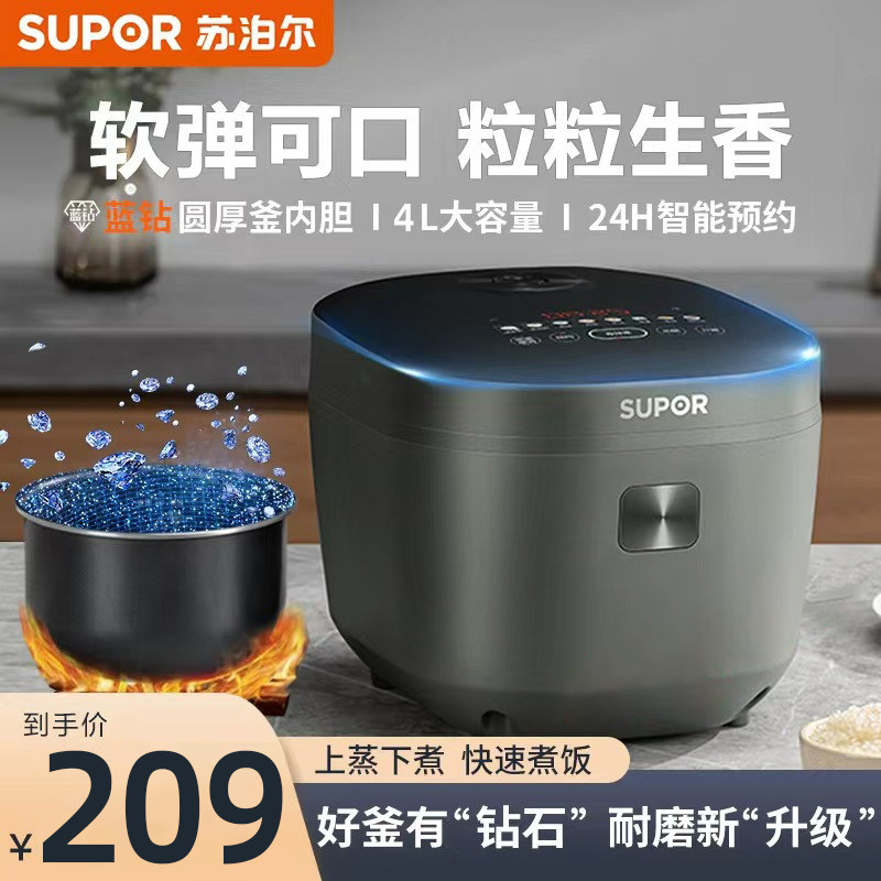  苏泊尔西式厨房电饭煲