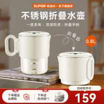 Supoir Folding Kettle Travel On Business Trip Portable Burning Kettle 304 Stainless Steel Electric Kettle Mini Home