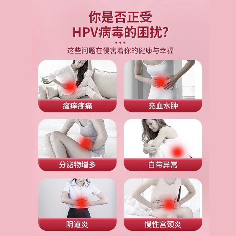  米袋邦私处护理（器械）