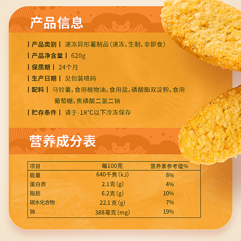 雪川食品薯饼薯条半成品冷冻空气炸锅零食方便速食盒装620g - 图1
