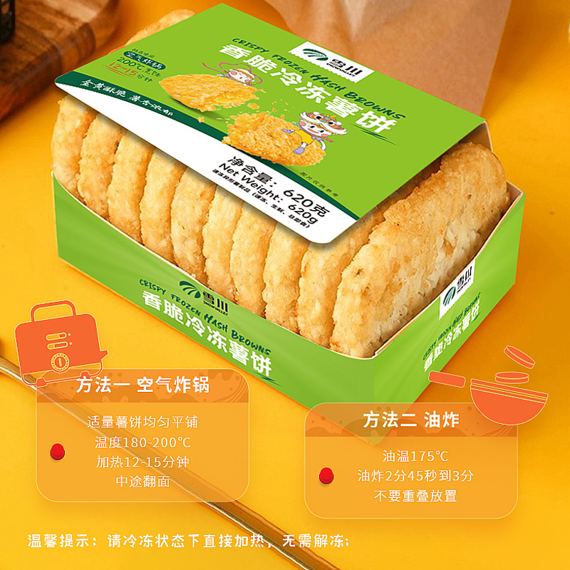 雪川食品薯饼薯条半成品冷冻空气炸锅零食方便速食盒装620g - 图2