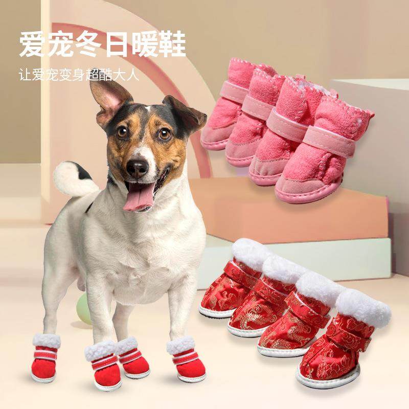 宠物冬靴雪地靴加绒狗鞋圣诞款宠物鞋子防滑鞋底保暖宠物鞋子,淘宝优惠券,粉丝福利购,淘宝优惠卷