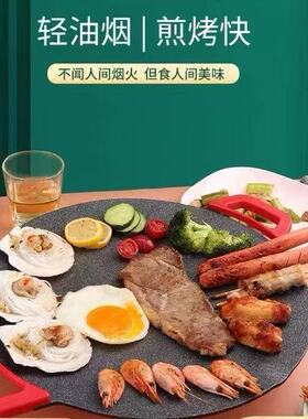 家庭用烤肉烤盘麦饭石电烤盘电烤炉家用室内圆形烧烤盘韩式无烟烤