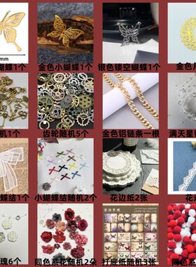 痛包diy材料装饰填充物配件链条diy手工花谷痛包装饰物蜂乐回ins