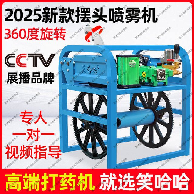 Electric spraying machine 48V60V72V high-pressure atomization spraying machine agricultural orchard spraying machine disinfection spraying machine